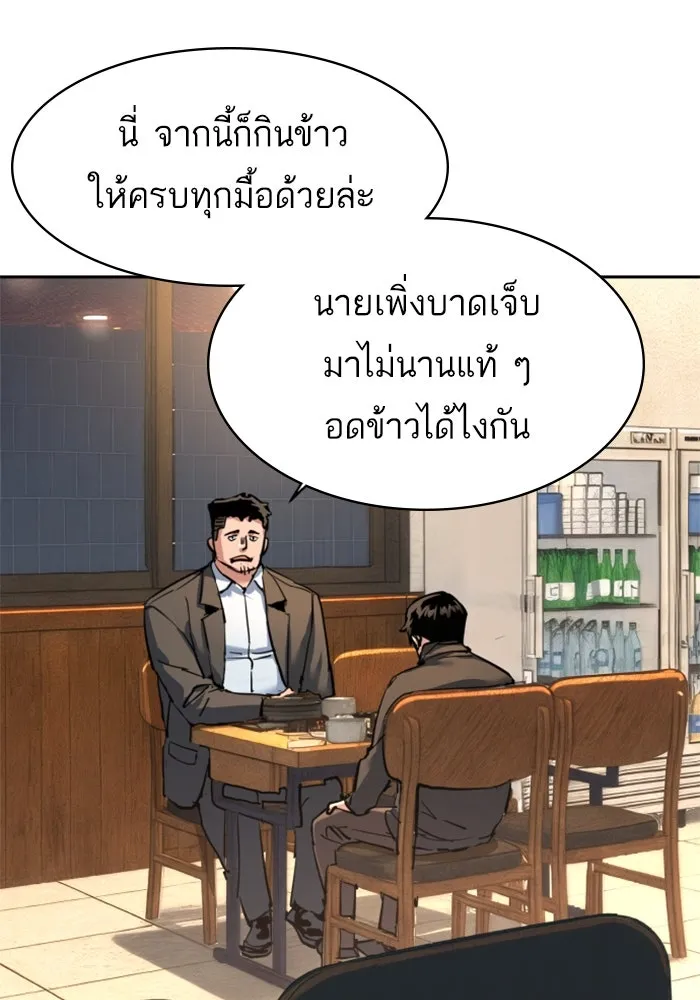 พี่ชายสายบอดี้การ์ด ตอนที่ 258 รูปที่ 29