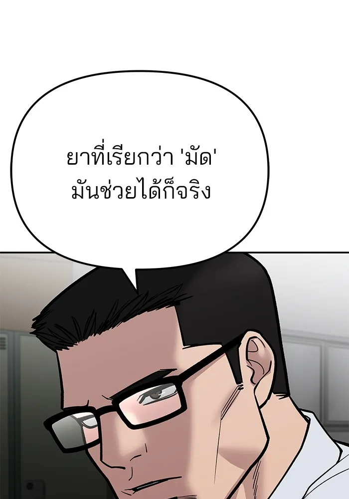 เลวฟาดเลว ตอนที่ 83 รูปที่ 167