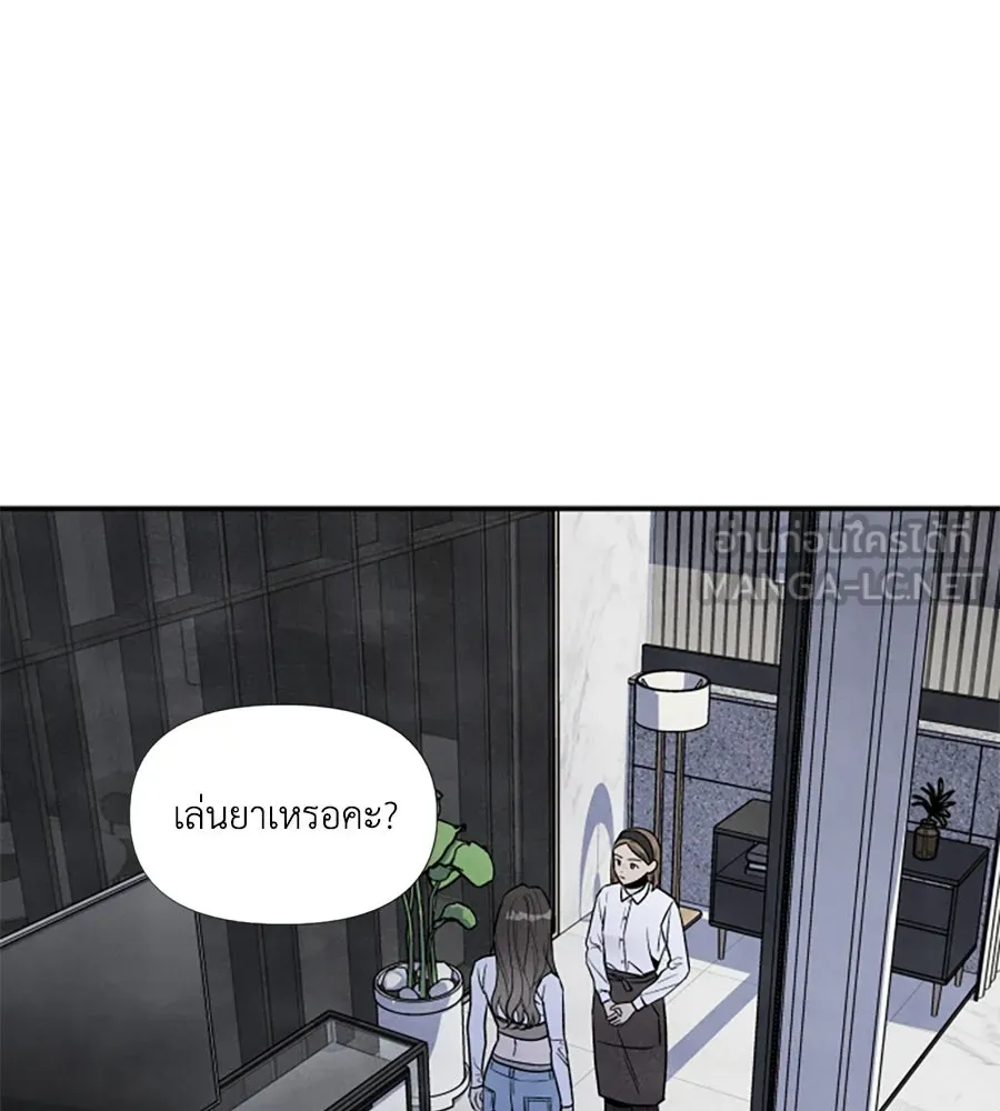 เหตุผลของคนไม่อยากอยู่ ตอนที่ 46 รูปที่ 54