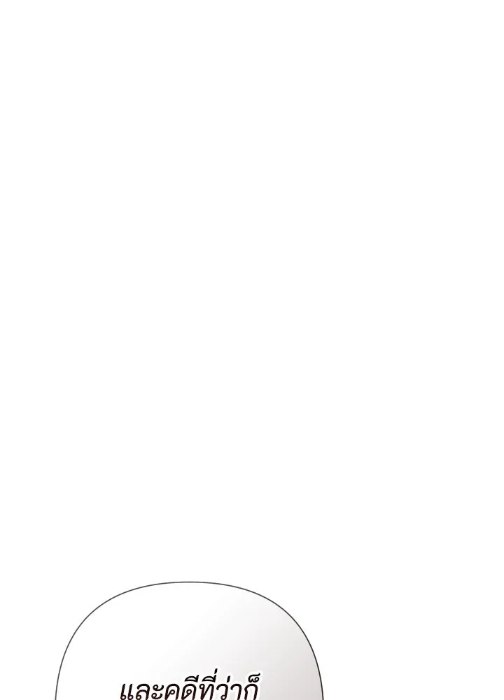 องค์ชายผู้อื้อฉาว ตอนที่ 93 รูปที่ 130