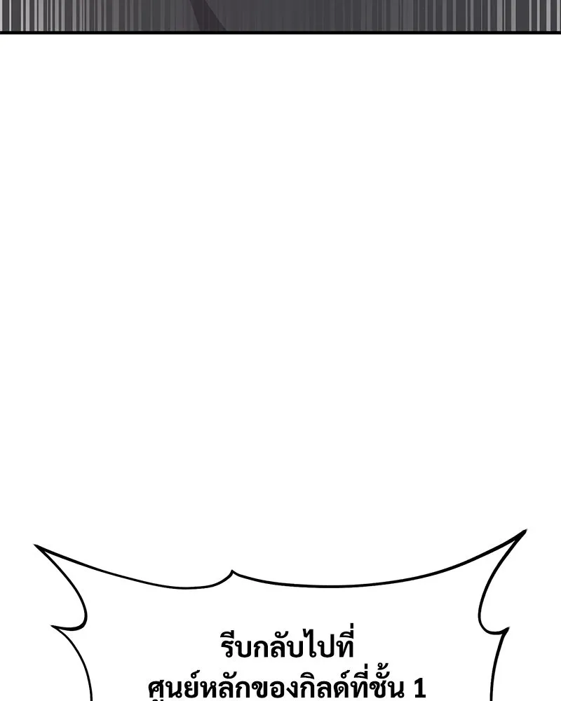 ปลูกผักพิชิตหอคอย ตอนที่ 45 รูปที่ 118