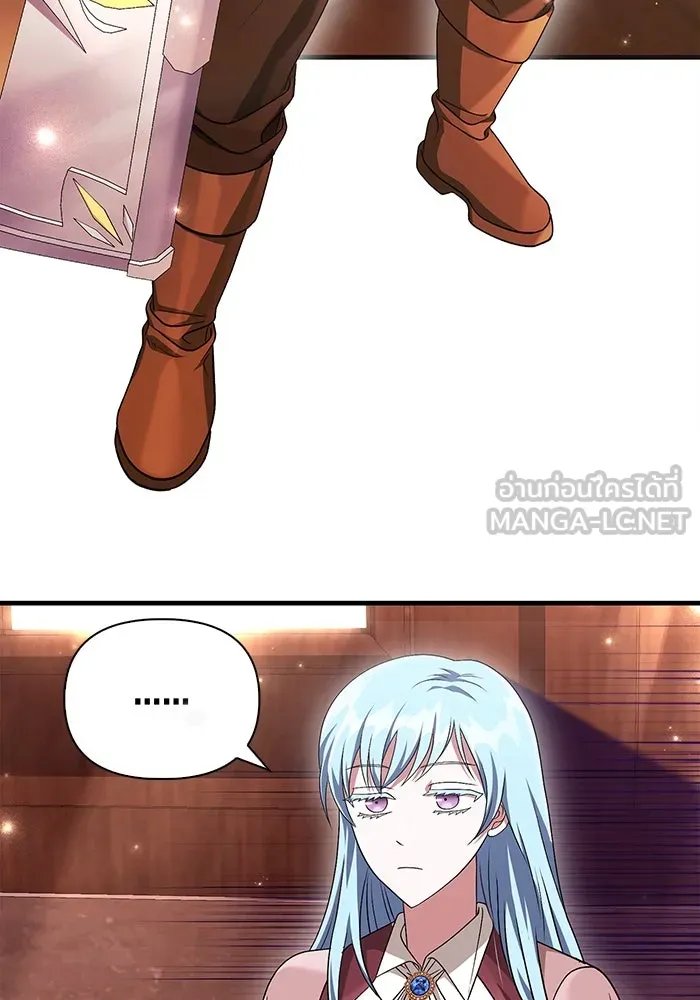 เอาชีวิตรอดในเกมฉบับคนเถื่อน ตอนที่ 37 รูปที่ 51