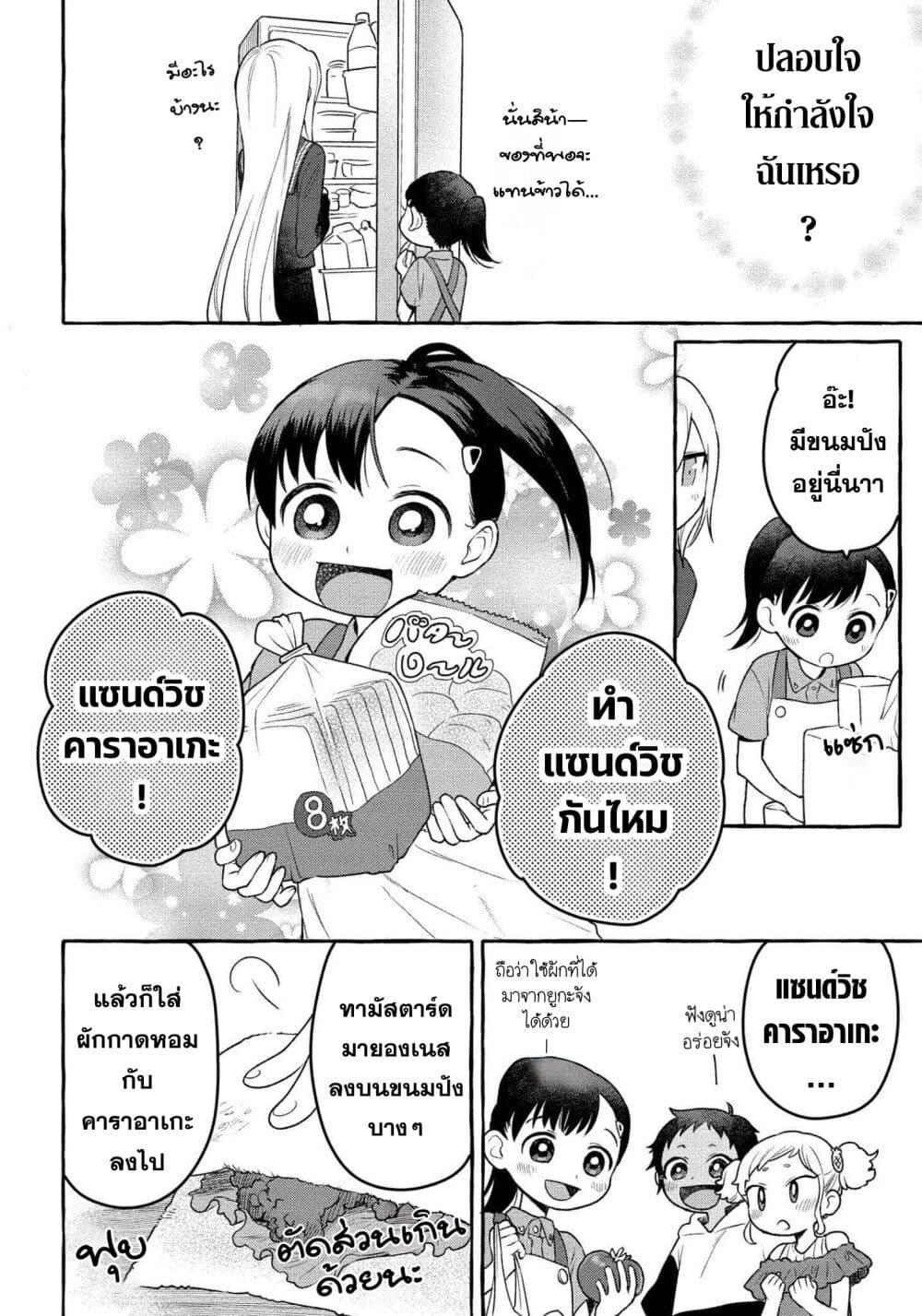 Manga-lc-com อ่านมังงะ อ่านการ์ตูน ออนไลน์ ฟรี Mai-chan no Onee-san Shiiku Gohan ตอนที่ 1 2 3 4 5 6 7 8 9 10 11 12 13 14 ฟรี ไม่มีโฆษณา Manga-lc - อ่าน มังงะ อ่าน การ์ตูน ออนไลน์ อ่านมังงะ ฟรี