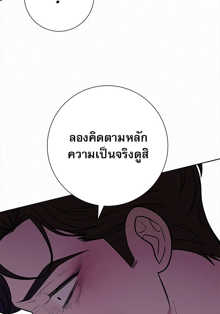 ปฏิบัติการรักวุ่นหัวใจ ตอนที่ 65 รูปที่ 28