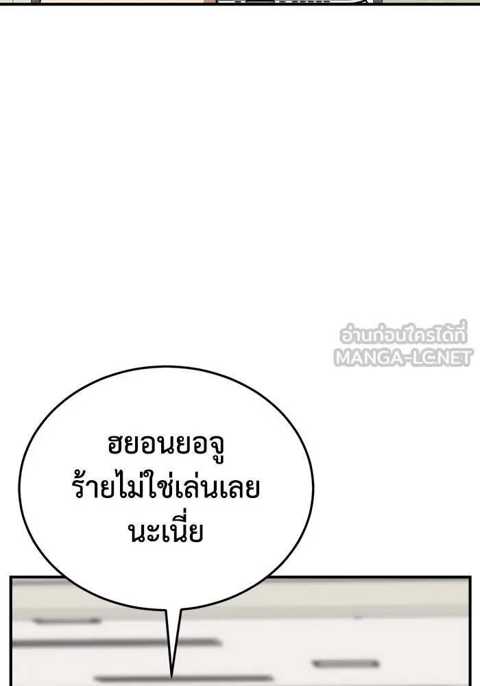 ช่วยเปลี่ยนฉันที ตอนที่ 316. ซีซัน 3 ฮยอนยอจู 11 รูปที่ 6