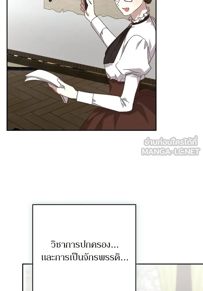 เกิดใหม่คราวนี้ ขอเป็นคนดีดูสักครั้ง ตอนที่ ตอนพิเศษ 9 รูปที่ 12