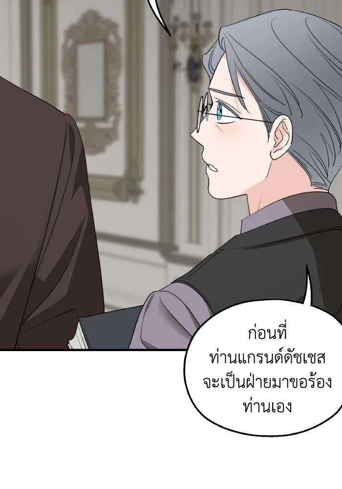 ครอบครัวสามีเห็นทีจะคลั่งรัก ตอนที่ 73 รูปที่ 79