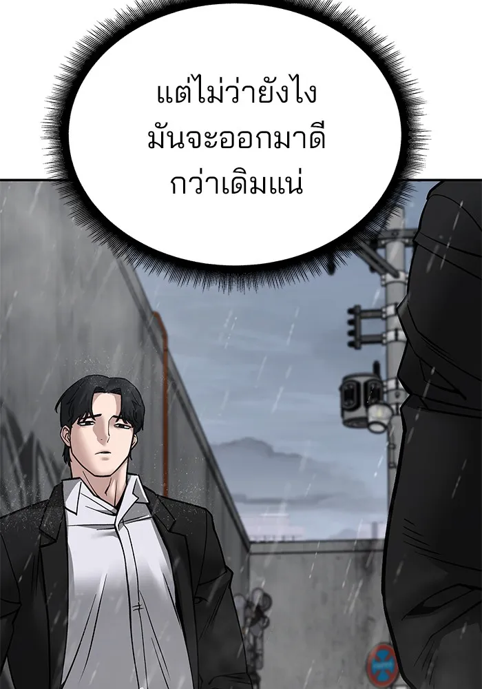 เลวฟาดเลว ตอนที่ 108 รูปที่ 137