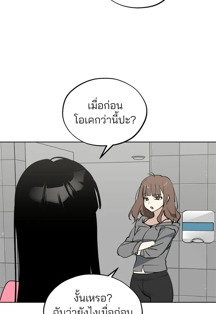 สวยเองนักเลงพอ ตอนที่ 58 รูปที่ 76