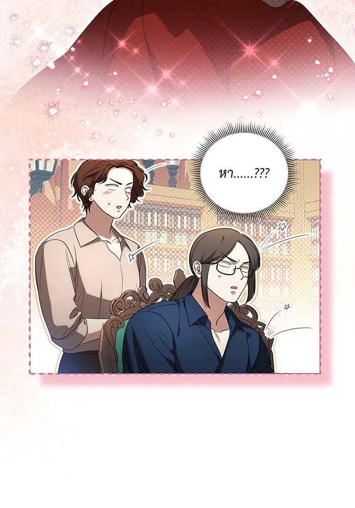 ทุกอย่างที่เสียไป ฉันขอทวงคืน ตอนที่ 28 รูปที่ 2