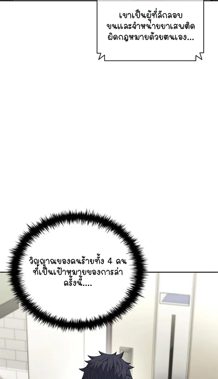 Part-Time Grim Reaper ตอนที่ ตอนที่ 40 รูปที่ 6