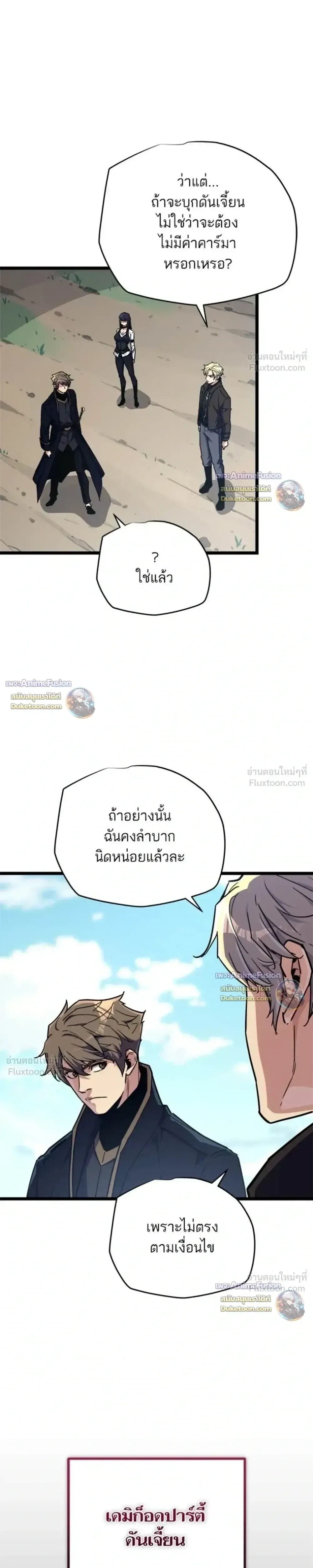 Starting With 13 Hidden Traits เก_ดใหม_ในเกมพร_อมค_ณสมบ_ต_ล_บ 13 ประการ ตอนที่ ตอนที่ 37 รูปที่ 6
