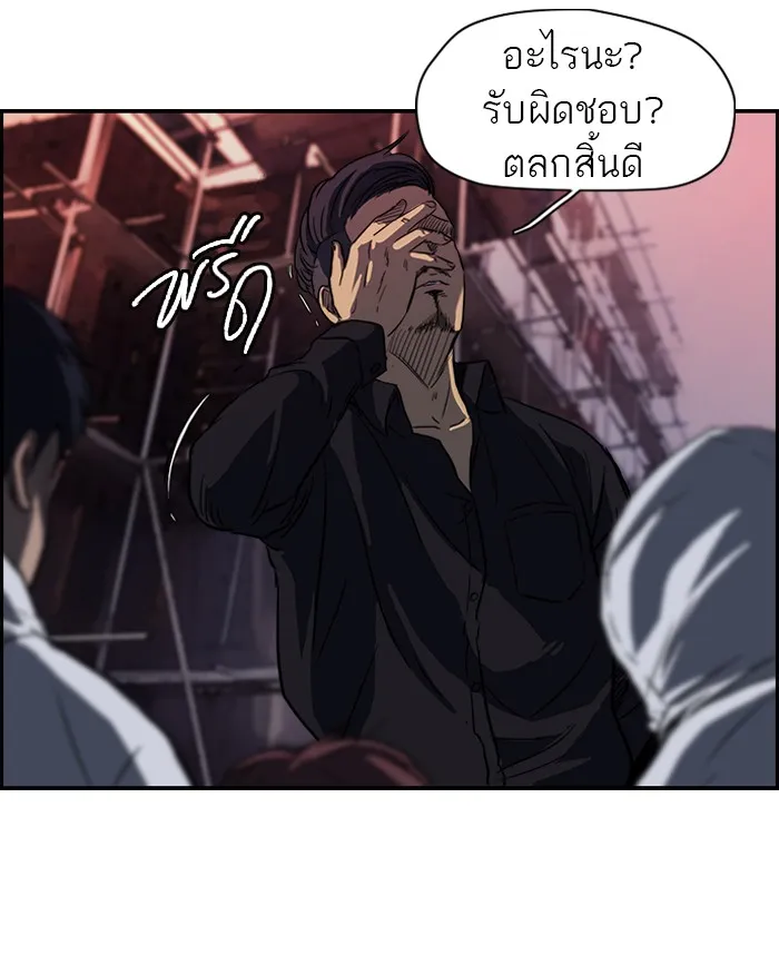 ปั่นสู้ฝันbrWind Breaker ตอนที่ 49 รูปที่ 46