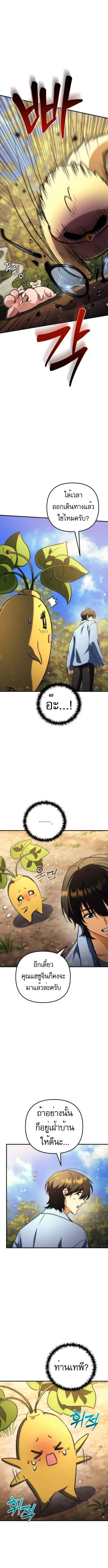 Goddess of Abundance and the Genius Rogue Apostle เทพ_แห_งความอ_ดมสมบ_รณ_ก_บอ_ครสาวกต_วแสบยอดอ_จฉร_ยะ ตอนที่ ตอนที่ 16 รูปที่ 15