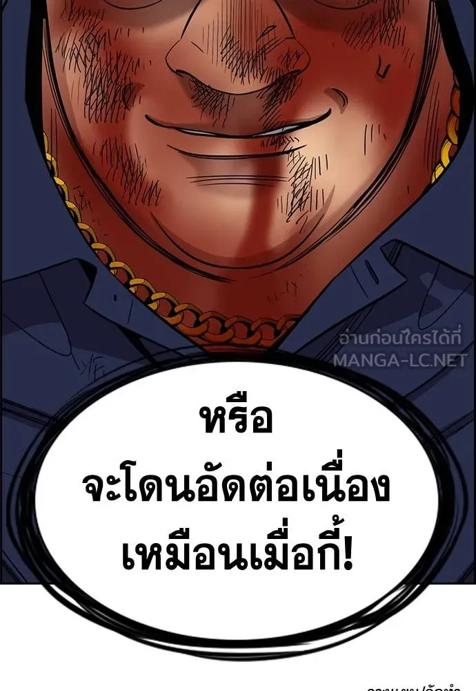 การศึกษาที่แท้จริง ตอนที่ 234 รูปที่ 127