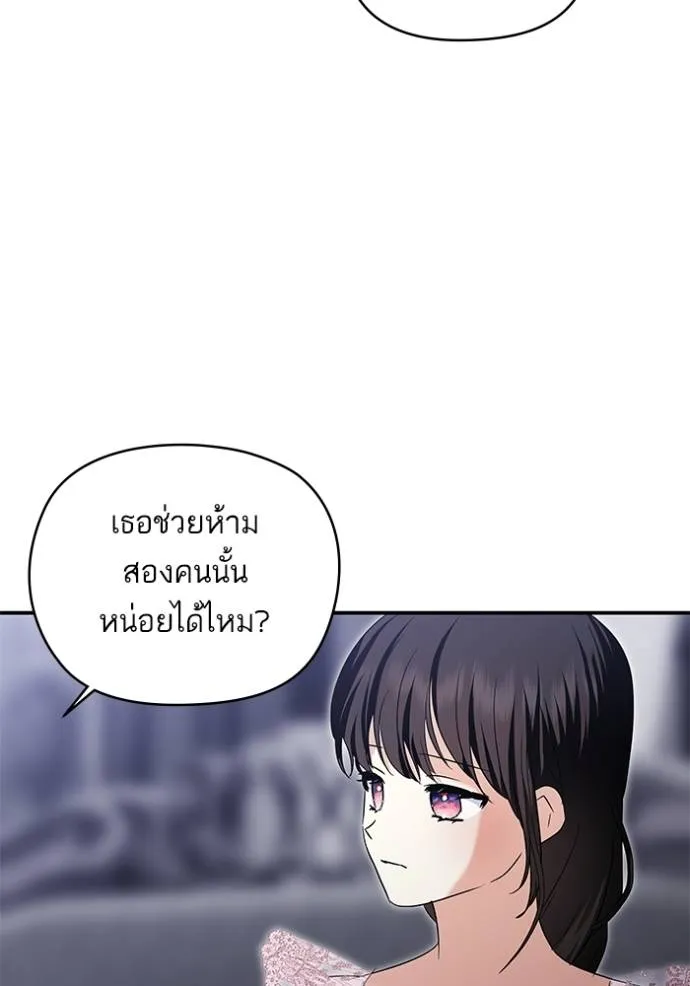 บุตรสาวของดยุกปีศาจ ตอนที่ 170 รูปที่ 5