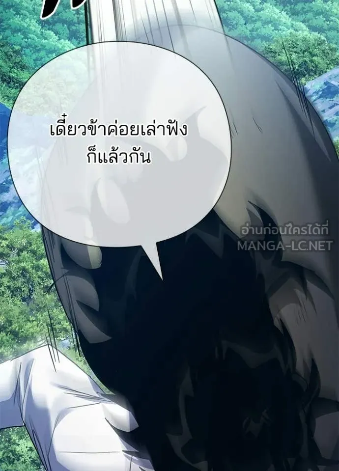 คืนแห่งโทแกบี ตอนที่ 112 รูปที่ 54