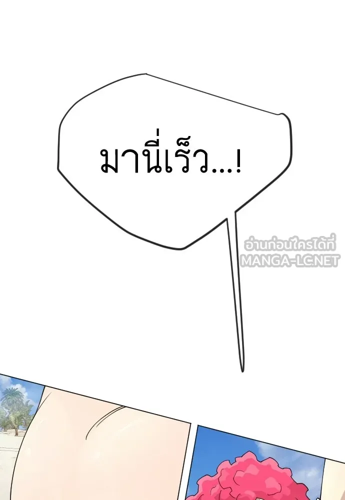 ยุคแห่งยอดมนุษย์ ตอนที่ 130 รูปที่ 144