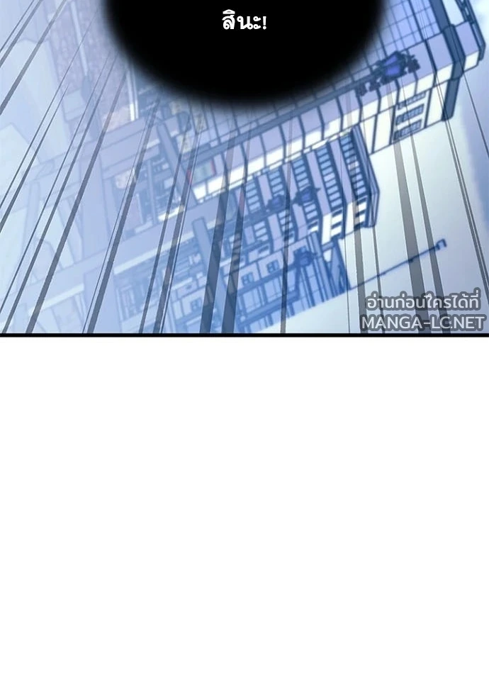 Villain to kill ตอนที่ 232 รูปที่ 84