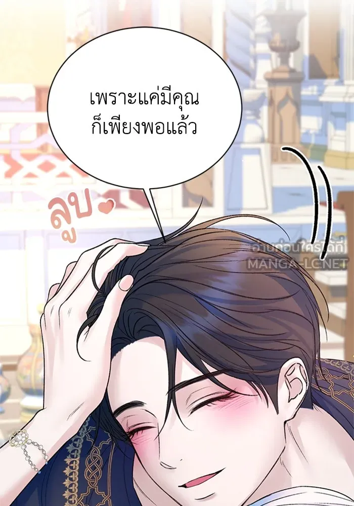 ไหนบอกว่าฉันใกล้ตาย ตอนที่ 82 รูปที่ 15
