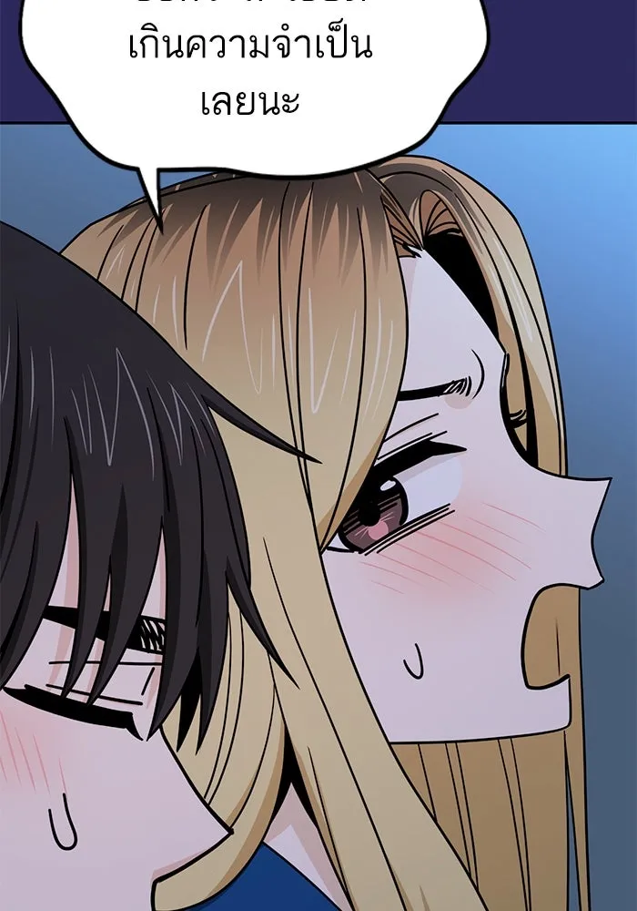 โชคชะตานำพารัก ตอนที่ 76 ตื่นเต้นเหรอ รูปที่ 94