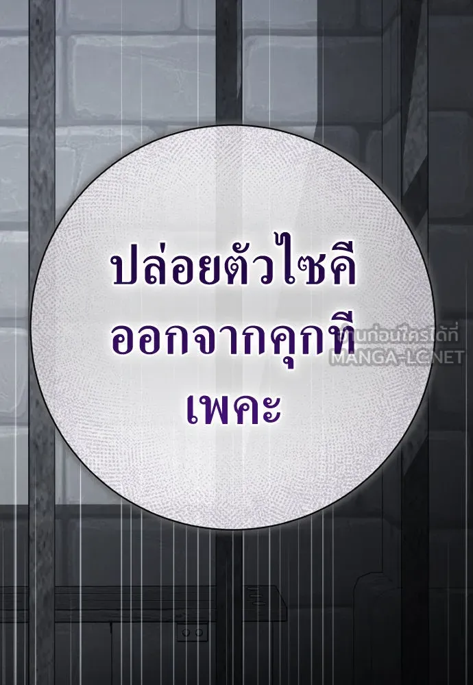 ชิงชีวิตพลิกลิขิตชะตา ตอนที่ 193. ปิดปากเงียบ(1) รูปที่ 141