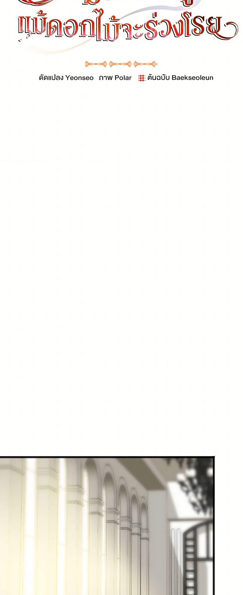 Manga-lc-com อ่านมังงะ อ่านการ์ตูน ออนไลน์ ฟรี Flowers May Wither but You Remain ตอนที่ 1 2 3 4 5 6 7 8 9 10 11 12 13 14 ฟรี ไม่มีโฆษณา Manga-lc - อ่าน มังงะ อ่าน การ์ตูน ออนไลน์ อ่านมังงะ ฟรี