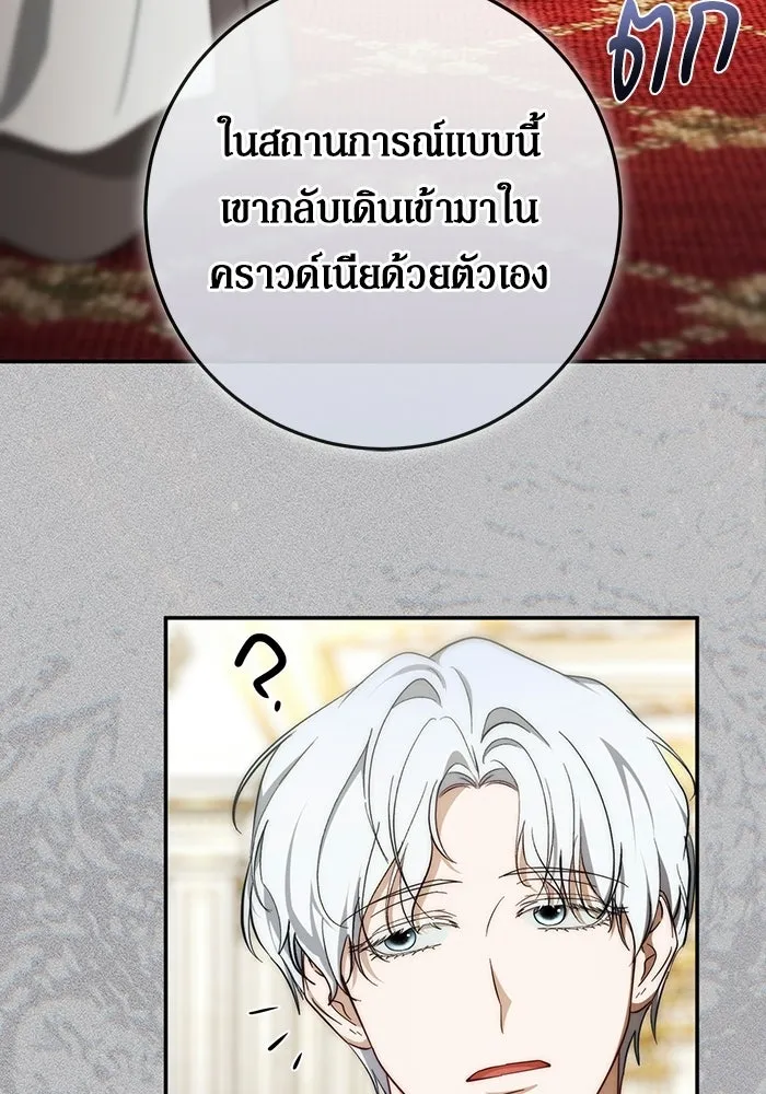 เบื้องหลังรอยยิ้มของเจ้าหญิง ตอนที่ 96 รูปที่ 106