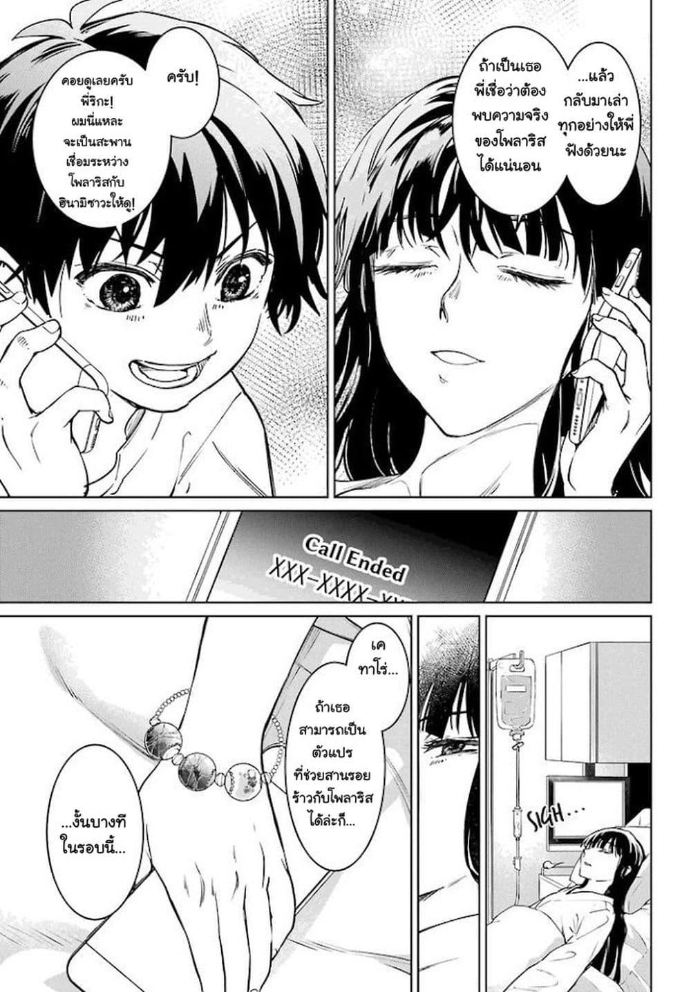 Manga-lc-com อ่านมังงะ อ่านการ์ตูน ออนไลน์ ฟรี Higurashi no Naku Koro ni Rei – Hoshiwatashi-hen ตอนที่ 1 2 3 4 5 6 7 8 9 10 11 12 13 14 ฟรี ไม่มีโฆษณา Manga-lc - อ่าน มังงะ อ่าน การ์ตูน ออนไลน์ อ่านมังงะ ฟรี