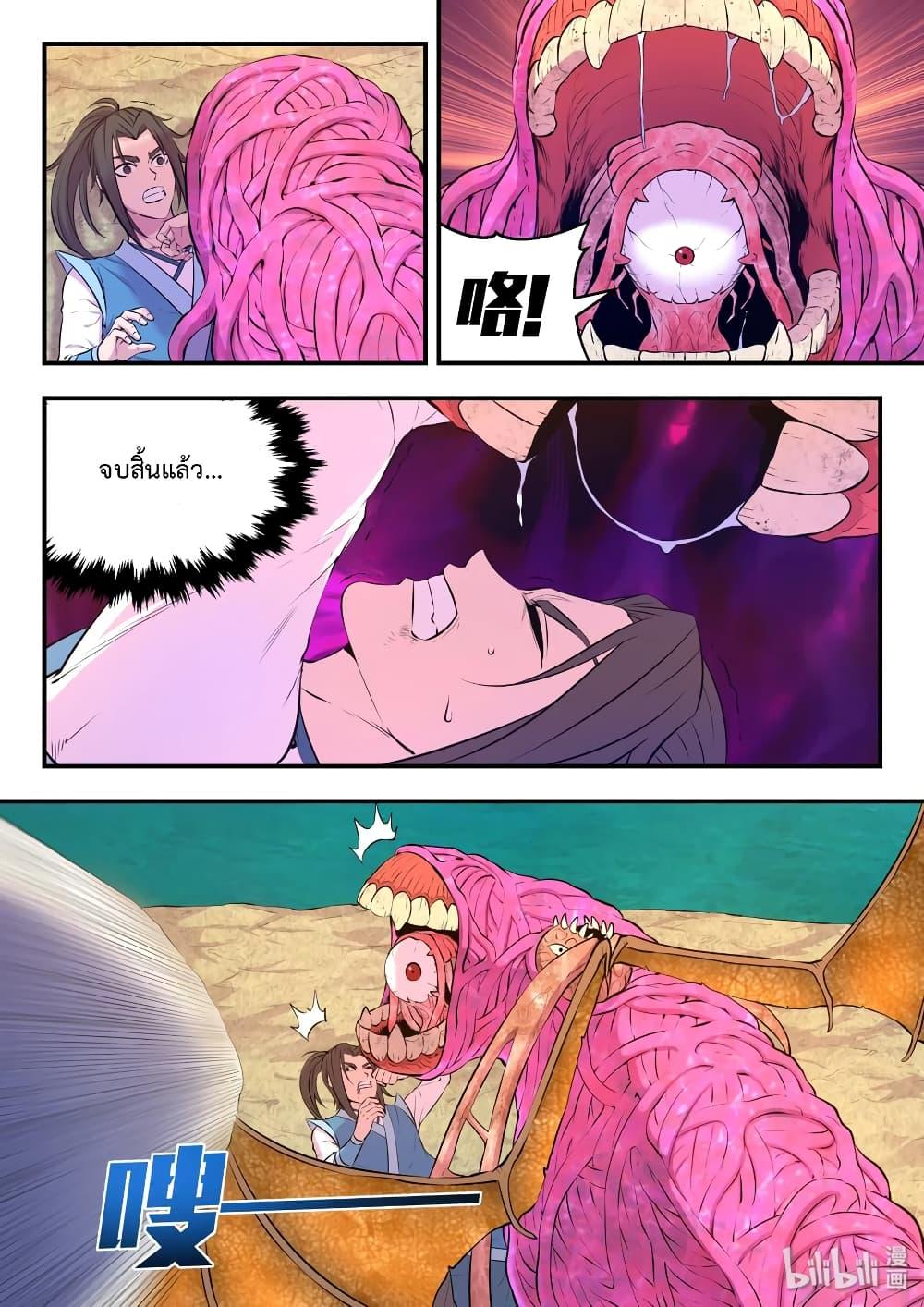 Manga-lc-com อ่านมังงะ อ่านการ์ตูน ออนไลน์ ฟรี King of Spirit Beast ตอนที่ 1 2 3 4 5 6 7 8 9 10 11 12 13 14 ฟรี ไม่มีโฆษณา Manga-lc - อ่าน มังงะ อ่าน การ์ตูน ออนไลน์ อ่านมังงะ ฟรี