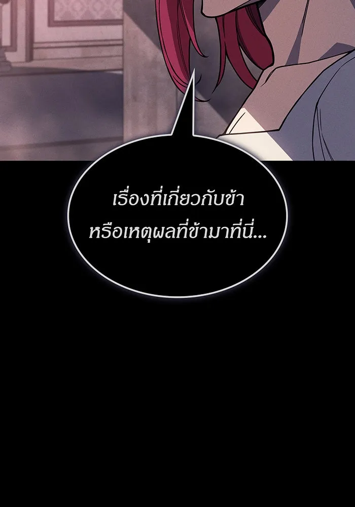 เกิดใหม่พร้อมพลังแห่งราชัน ตอนที่ 145 รูปที่ 29