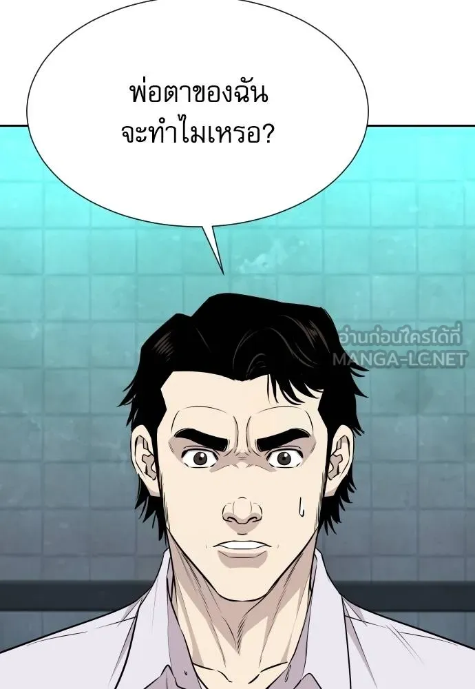 หลานอัจฉริยะ ตอนที่ 36 รูปที่ 148