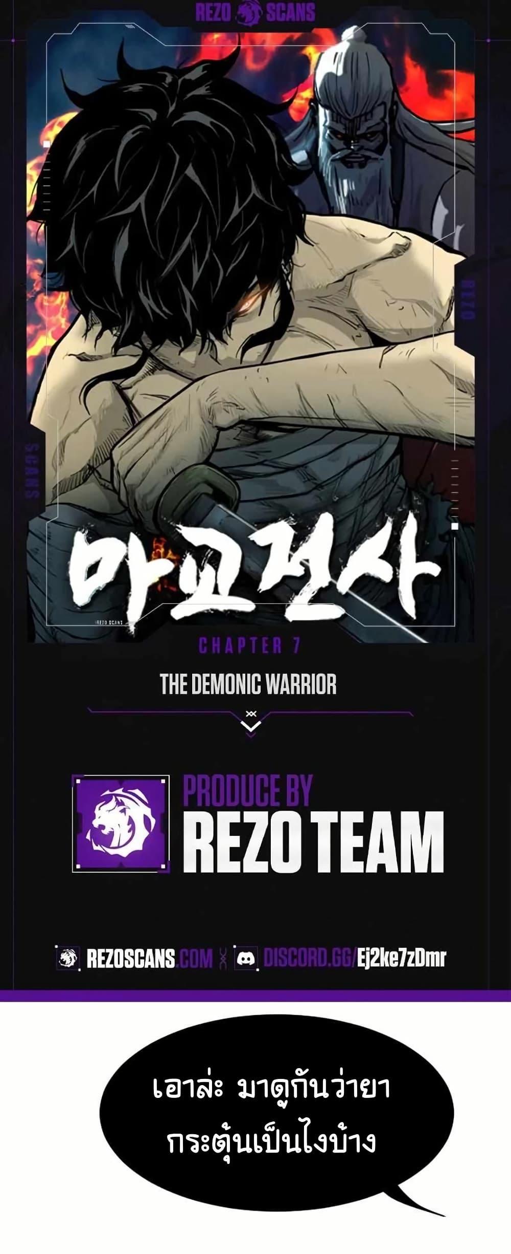 Manga-lc-com อ่านมังงะ อ่านการ์ตูน ออนไลน์ ฟรี The Demonic Warrior ตอนที่ 1 2 3 4 5 6 7 8 9 10 11 12 13 14 ฟรี ไม่มีโฆษณา Manga-lc - อ่าน มังงะ อ่าน การ์ตูน ออนไลน์ อ่านมังงะ ฟรี