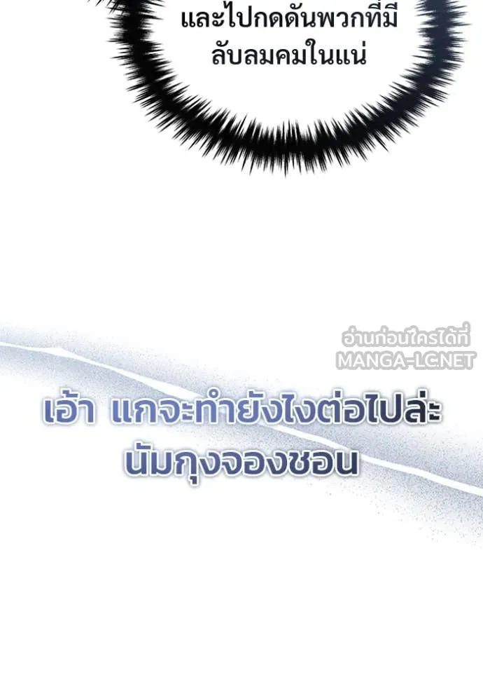 Regressor’s Life Aft ตอนที่ 76 รูปที่ 118