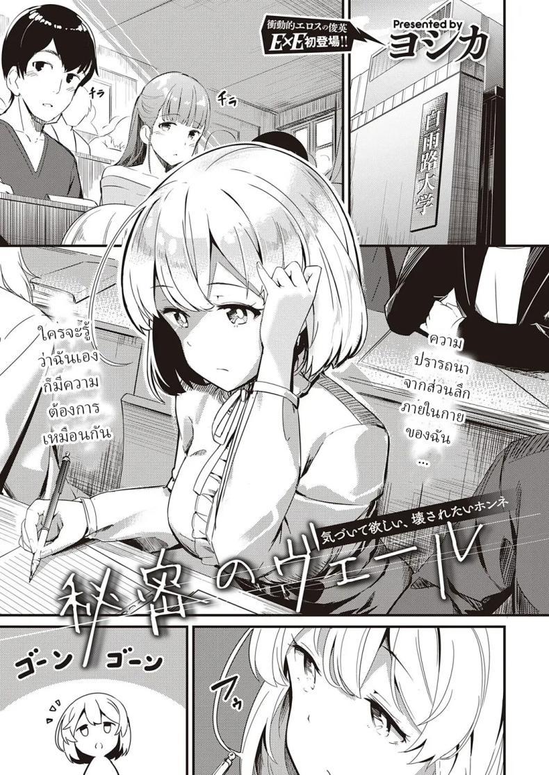 Doujin-Lc- อ่าน โดจิน มังฮวา เกาหลี ญี่ปุ่น จีน แปลไทย ความลับ [Yoshika] Himitsu no Veil Veil of Secret ตอนที่ 1 2 3 4 5 6 7 8 9 10 11 12 13 14 ฟรี ไม่มีโฆษณา อ่าน โดจิน Manhwa เกาหลี ญี่ปุ่น จีน เรามีครบ คัดมาให้เน้นๆ โดจิน 18+ รับประกันความฟินโดย  Doujin Lc