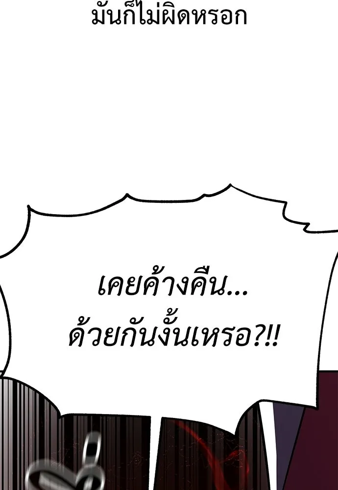 ไอ้เพลเยอร์นั่น ฉันฆ่ามันเอง ตอนที่ 103 รูปที่ 139