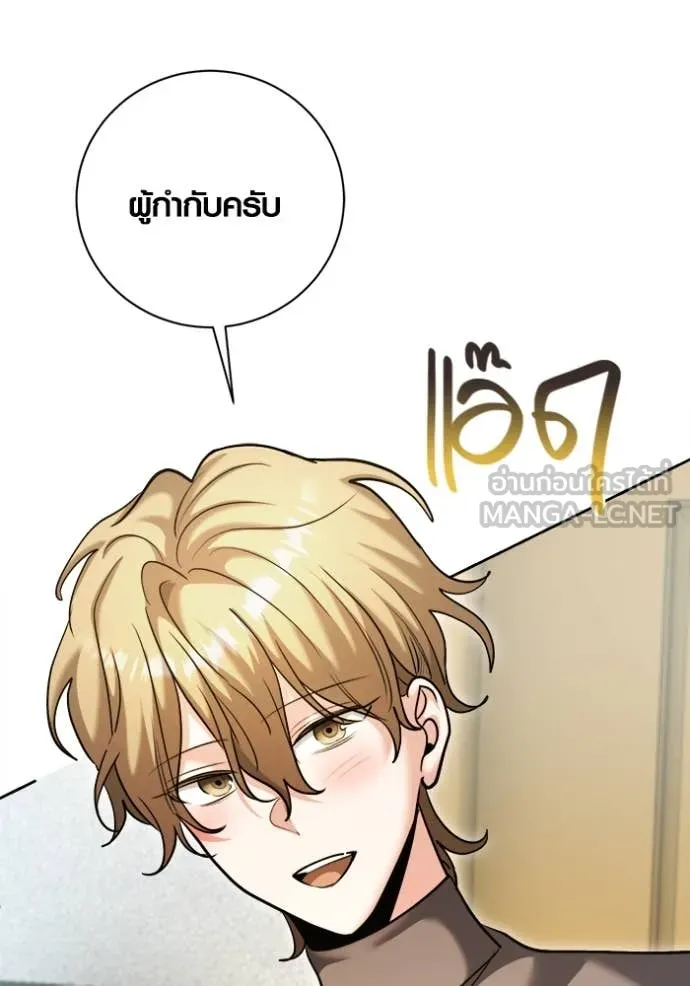 ออร่าดาราอัจฉริยะ ตอนที่ 67 รูปที่ 76