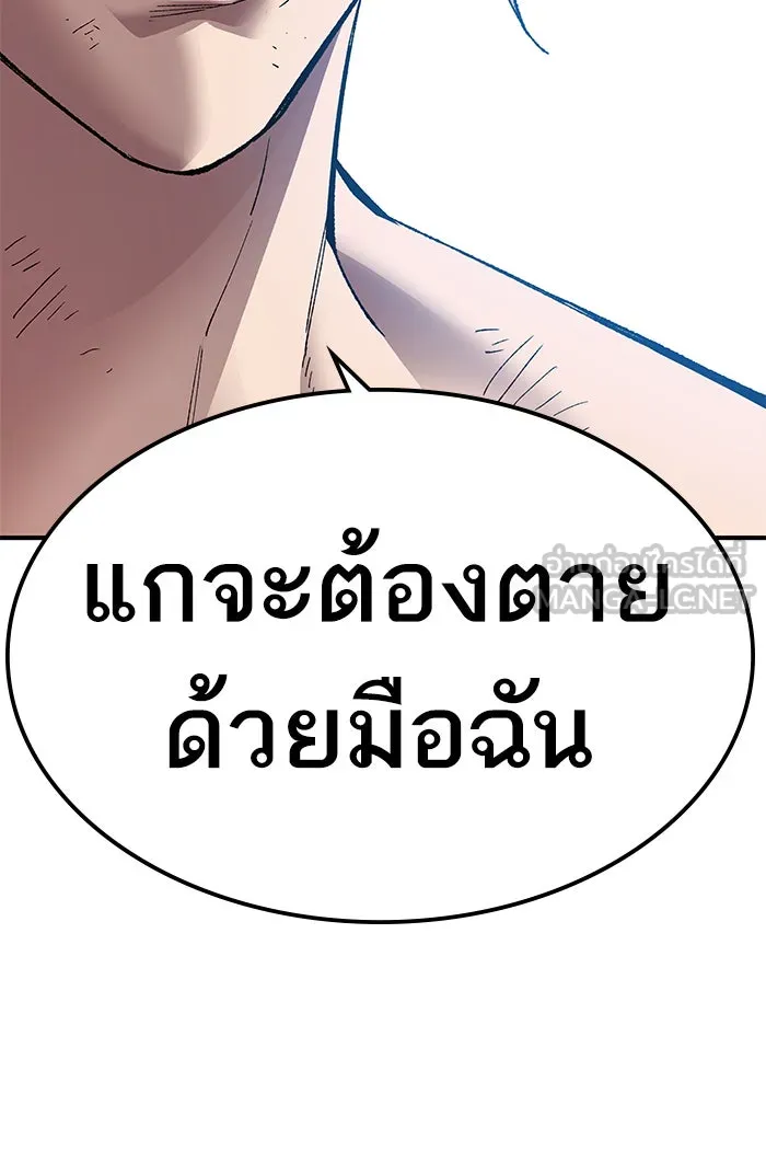 ยอดคนเลเวลทะลุ ตอนที่ 77 มนุษย์ (4) รูปที่ 30