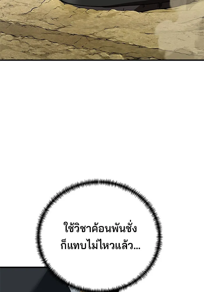 คุณปู่จอมยุทธกับหลานสาวสุดแกร่ง ตอนที่ 56 รูปที่ 91