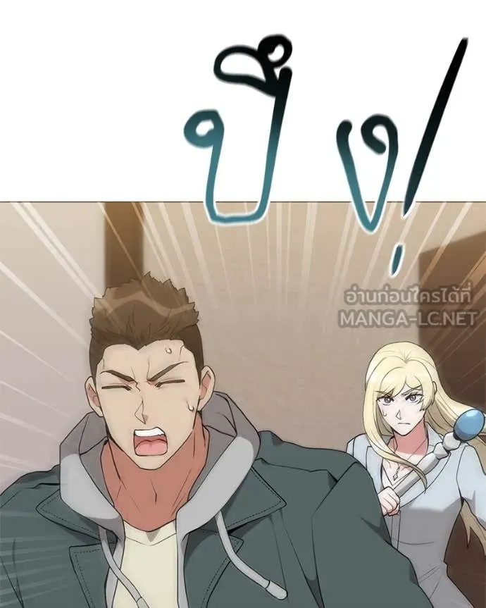 คนสวนโลกฮันเตอร์ ตอนที่ 77 รูปที่ 85