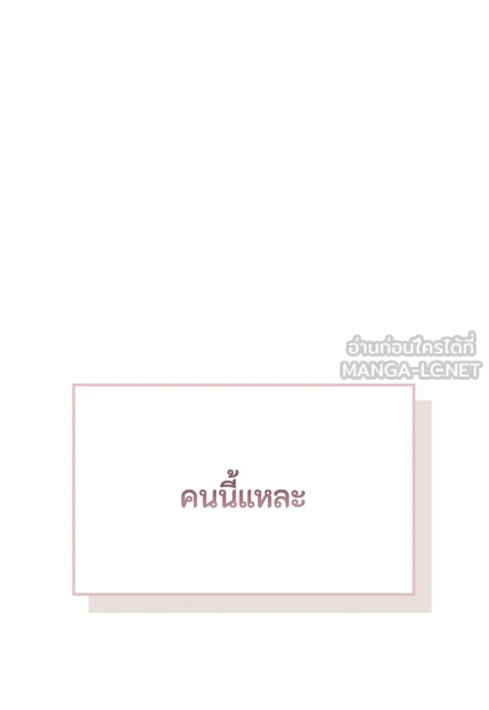 ลูกสาวตัวปลอมของท่านดยุก ตอนที่ 44 รูปที่ 21