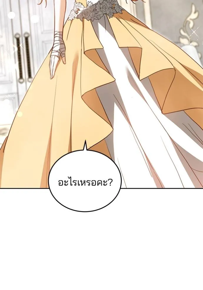 เจ้าสาวอัคนีดำ ตอนที่ 60 รูปที่ 28