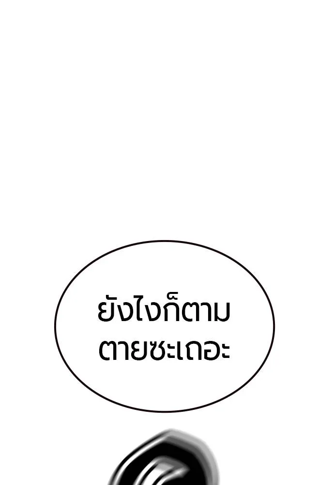 Jungle Juice ตอนที่ 137 รูปที่ 172