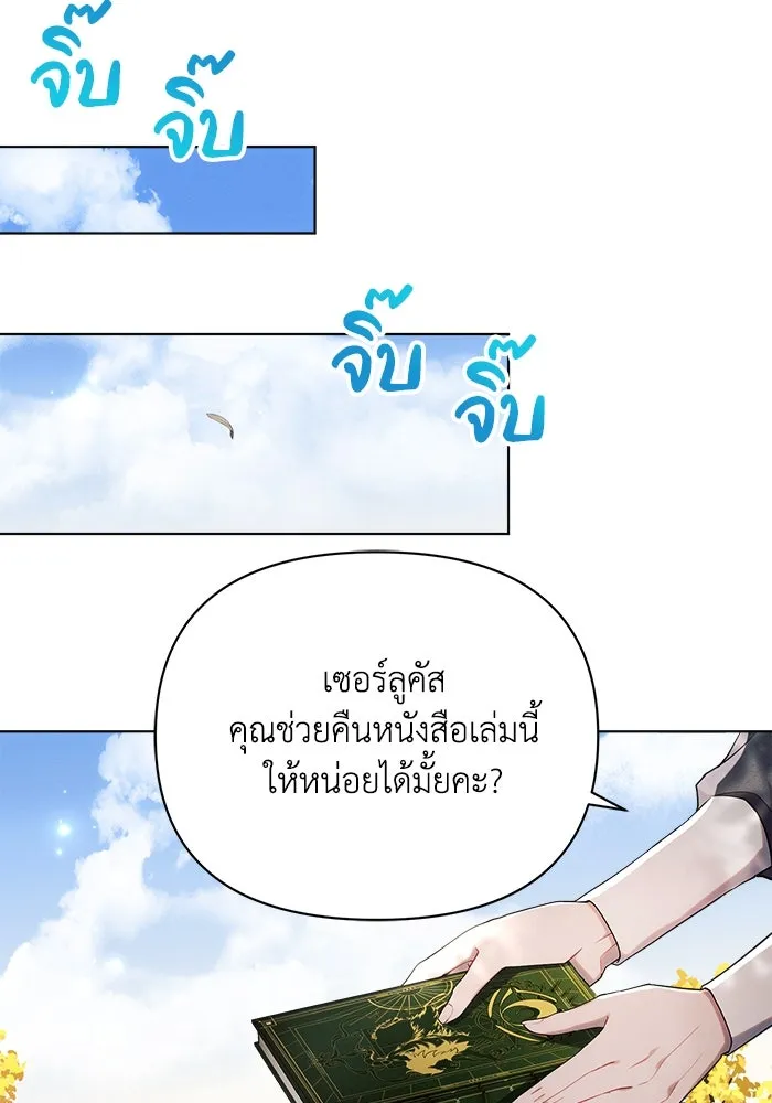 แอชสตาร์ต ตอนที่ 45 รูปที่ 46