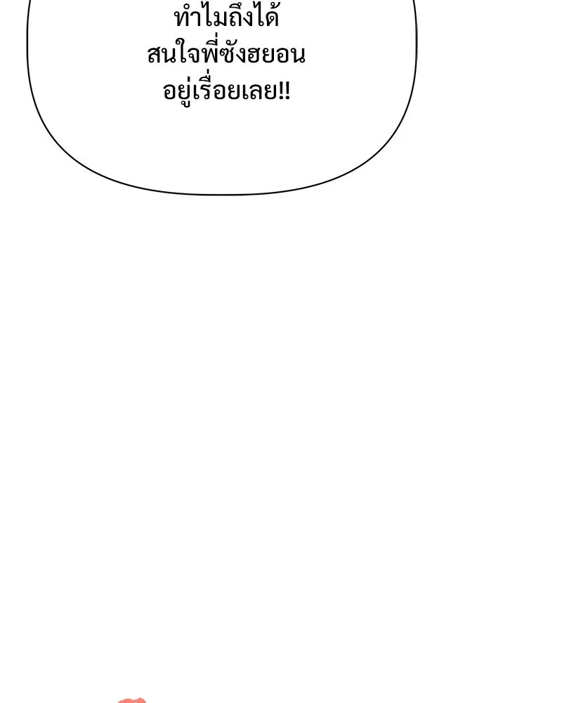 รักนี้ไม่ต้องมีเซนส์ ตอนที่ 15 รูปที่ 67