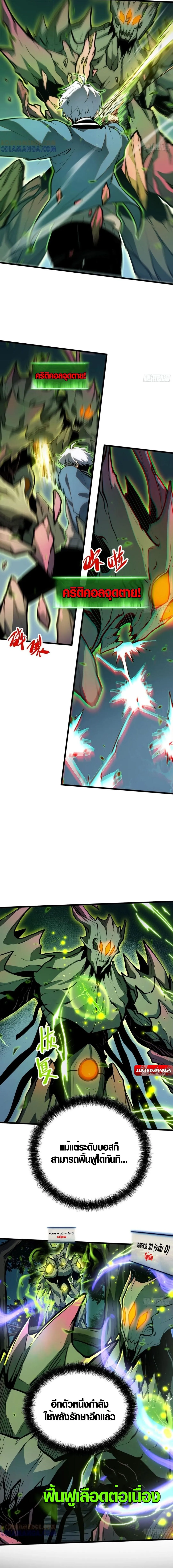 Full-Time Awakening ต_นพล_งไร_ข_ดจำก_ด ตอนที่ ตอนที่ 29 รูปที่ 4