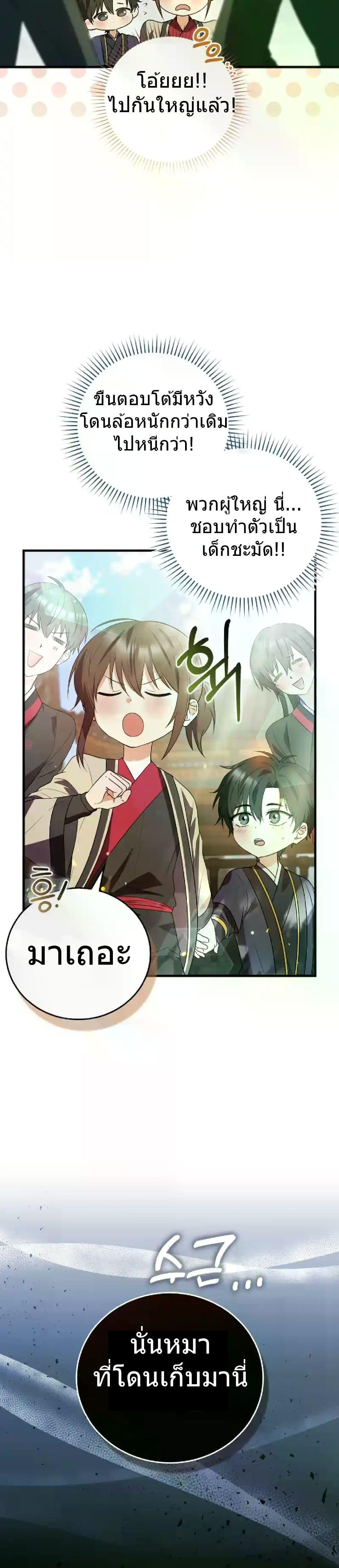 Manga-lc-com อ่านมังงะ อ่านการ์ตูน ออนไลน์ ฟรี I Became The Youngest Disciple of The Mount Hua Sect ตอนที่ 1 2 3 4 5 6 7 8 9 10 11 12 13 14 ฟรี ไม่มีโฆษณา Manga-lc - อ่าน มังงะ อ่าน การ์ตูน ออนไลน์ อ่านมังงะ ฟรี