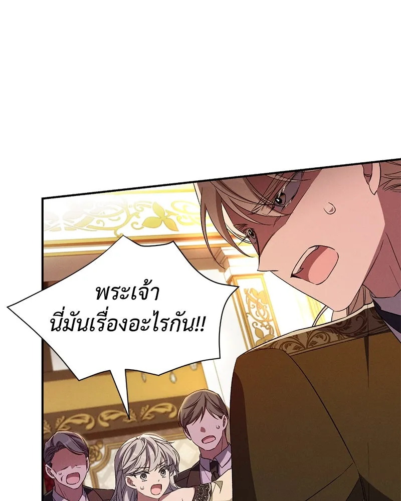 โอ้ ศัตรูที่รัก ตอนที่ 90 รูปที่ 20