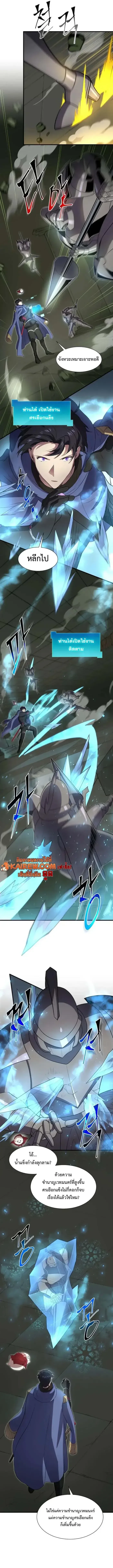 Level Up with Skills เลเวลอ_ปด_วยสก_ลข_นเทพ ตอนที่ ตอนที่ 124 รูปที่ 5