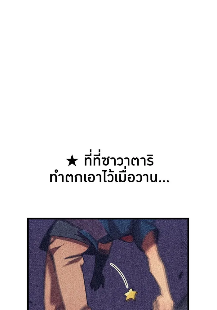 เพลเยอร์เลือดเทวะ ตอนที่ 5 ผู้ไล่ล่า รูปที่ 52